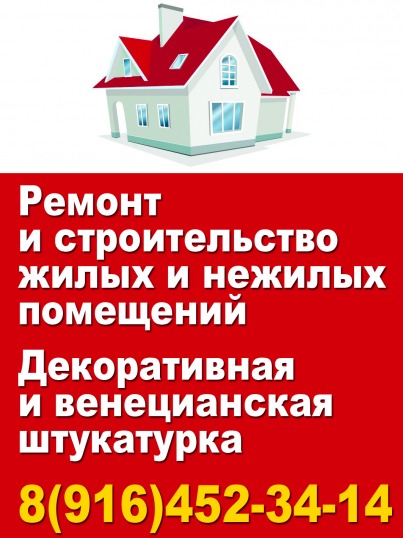 Ремонт квартир под ключ. Нас рекомендуют.